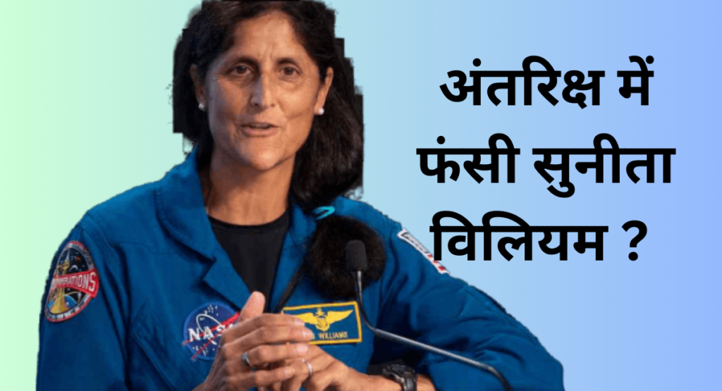 Astronaut Sunita Williams