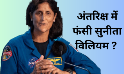 Astronaut Sunita Williams