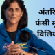 Astronaut Sunita Williams